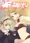 花之妖精