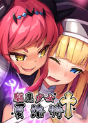 驅魔少女夏洛特