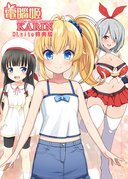 電腦姬KARIN _DL