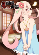 蝴蝶再臨