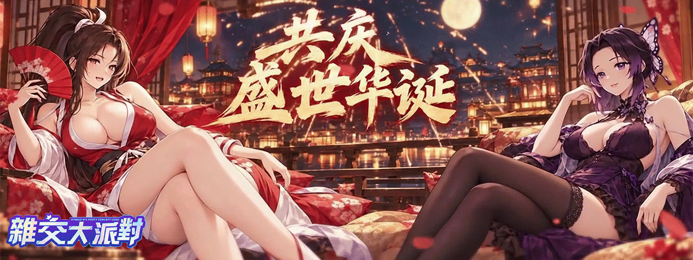 HYP_國慶BANNER