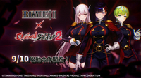 《棕色塵埃2》×《魔都精兵的奴隸2》聯動9/10登場 活動免費角為羽前京香