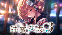 海豹社校園純愛ADV《甜蜜女友3》繁中版登Steam 溫泉街女宿的夏日青春戀愛