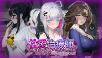 Steam紳士經營養成《性愛治療師》登場 幫助太太和少女解決深夜空虛寂寞覺得冷