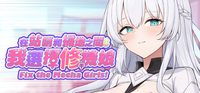 人與人偶有摩擦《在站哨和掃地之間，我選擇修機娘》Steam新作商店開張，植入色色晶片突破人機底限
