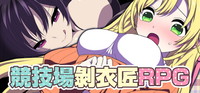 紳士後宮RPG《競技場剝衣匠RPG》Steam版9/4發售+補丁釋出，攻略落敗女鬥士發展純愛關係