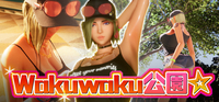 3D綠帽模擬《ギンギン公園》Steam版《Wakuwak公園》8/28發售+補丁釋出，前往讓人興奮的公園冒險