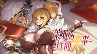 慾求不滿的行商還債之旅！《萊雅的行商蜜事》Steam 10/29 上市