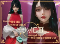 益智小品黃油《夢3》BokiBoki無碼登場！揭開性感女星的夢中祕密！