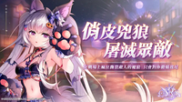 萬聖節的兇萌來襲！《萬源聖魔錄》典藏角色「兇萌狂狼 艾梅莉雅」登場 同步預告「返魂狂歡夜」系列活動