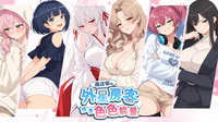 拿著外星道具，向她們收集「色色能量」！《商店街的外星房客想要色色能量》即將登陸 Steam