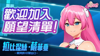 逃脫系紳士遊戲《拉比涅絲・薩菲亞 ～銀河的10號出口～》繁體中文版 Steam 商店頁面現已開放！