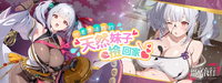 【限時活動】把老是迷路的天然妹子撿回家！《幽京夜行》限定探索者「瑞光院露華」今日降臨 最強防護「鎮山．昊陽」天花板！限定留影「墨汁慘劇」同步開啟共振
