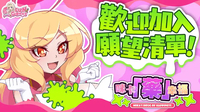 經營模擬風冒險遊戲《咪卡「藥」幸福》繁體中文版 Steam 商店頁面現已開放！
