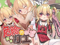 Steam《危險的打工》商店頁公開，少女暑假外送還得躲避可疑大叔