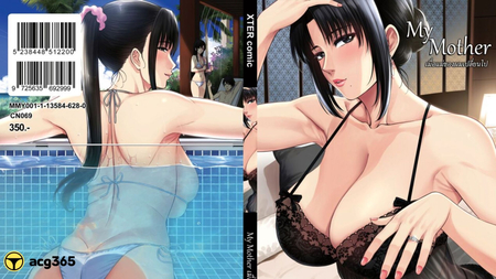 【绅士车站】泰国情色作家XTER新作里番《我的妈妈》