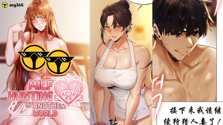 【绅士车站】从现在开始不管发生什么都无关紧要了!!!!韩漫《人妻猎人》