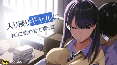 【Hentai】JAV 《Otaku Fucks a Beautiful Gyaru》