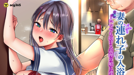 【Hentai】《Girl Falls in Love with Stepfather after Having Sex with Him 》live action