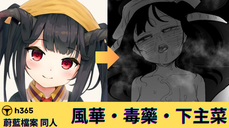 【绅士漫画】蔚蓝档案爱清风华同人 「风华・毒药・下主菜」
