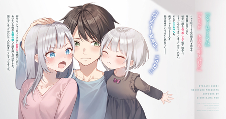 【動畫】輕小說《關於我幫助迷路的幼女後》釋出發售紀念宣傳影片