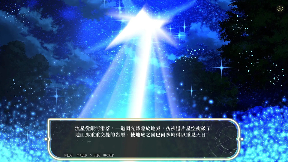 《星的歸還者》復仇也不忘談戀愛,到底是在冒險還是在開後宮